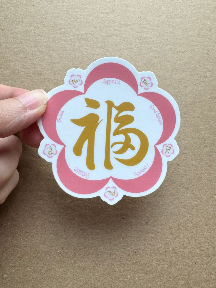 Fuk Sticker