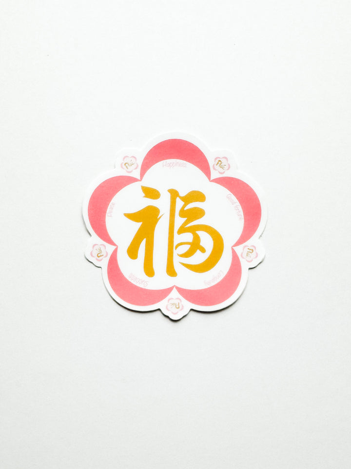 Fuk Sticker
